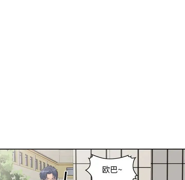 刺激的寄居生活 第40話 第50页