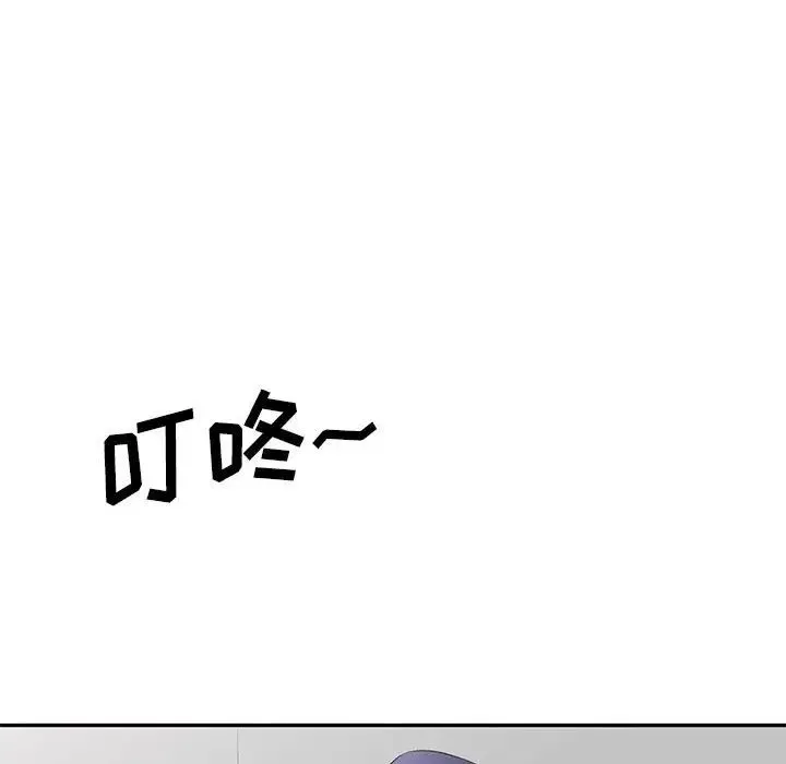 刺激的寄居生活 第40話 第122页