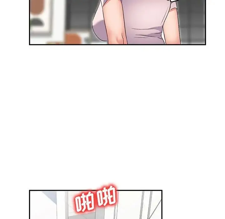刺激的寄居生活 第40話 第8页