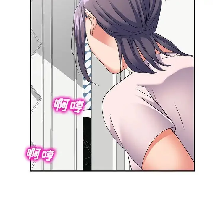 刺激的寄居生活 第40話 第11页