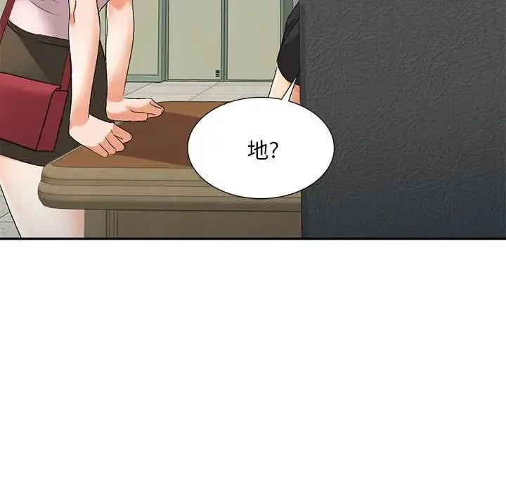 刺激的寄居生活 第40話 第38页