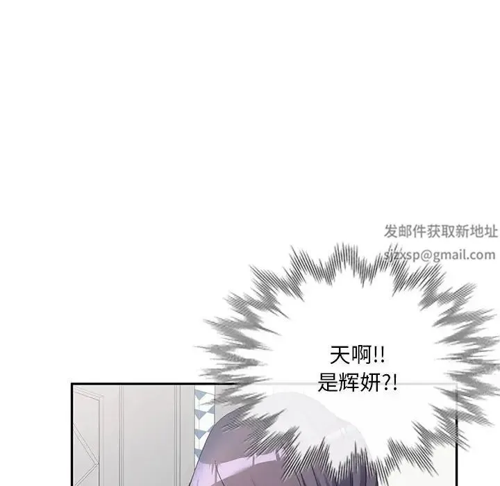 刺激的寄居生活 第40話 第10页