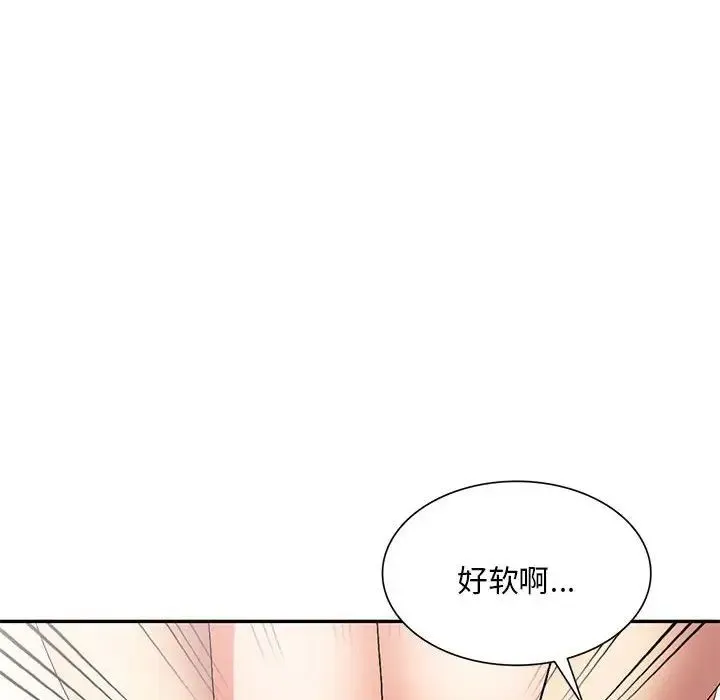 刺激的寄居生活 第40話 第76页