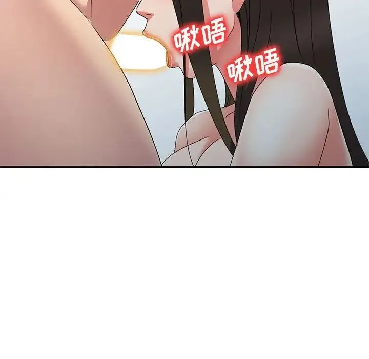 刺激的寄居生活 第40話 第89页