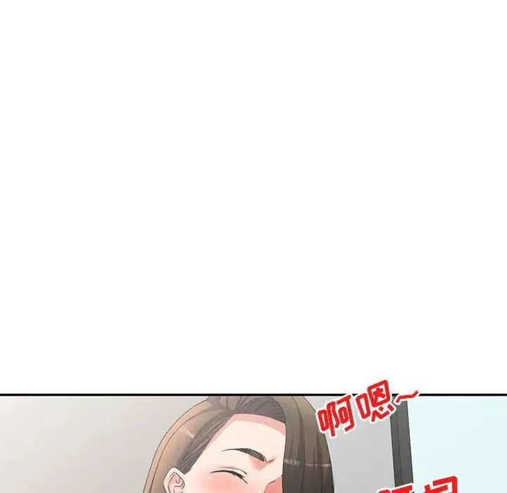 刺激的寄居生活 第40話 第66页
