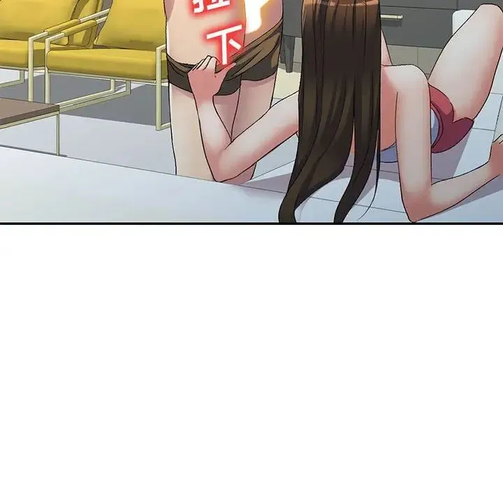 刺激的寄居生活 第40話 第83页