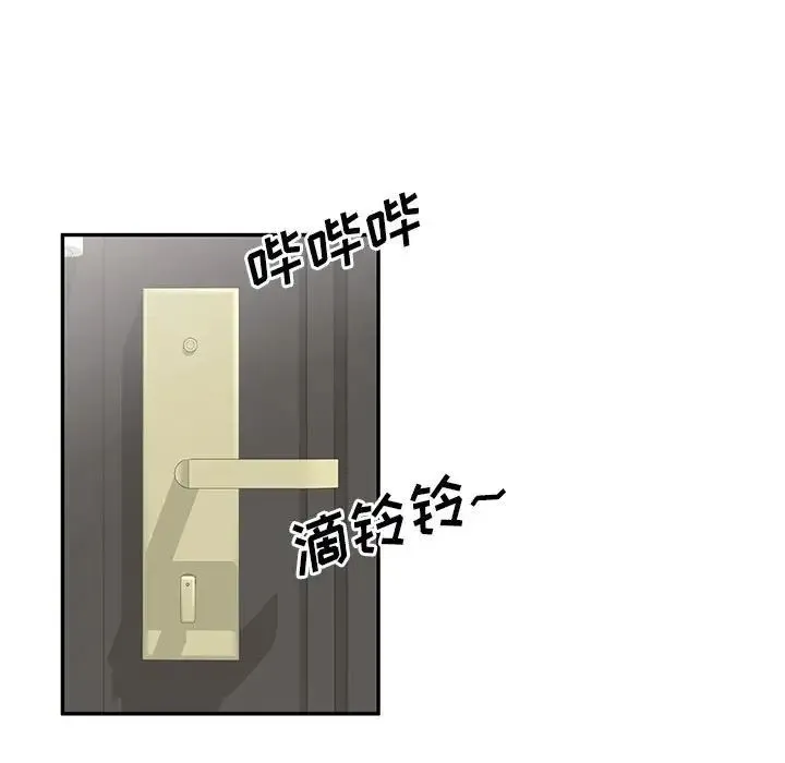 刺激的寄居生活 第40話 第136页