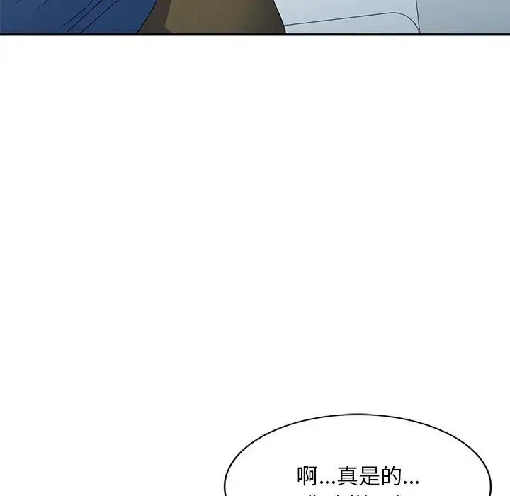 刺激的寄居生活 第40話 第73页