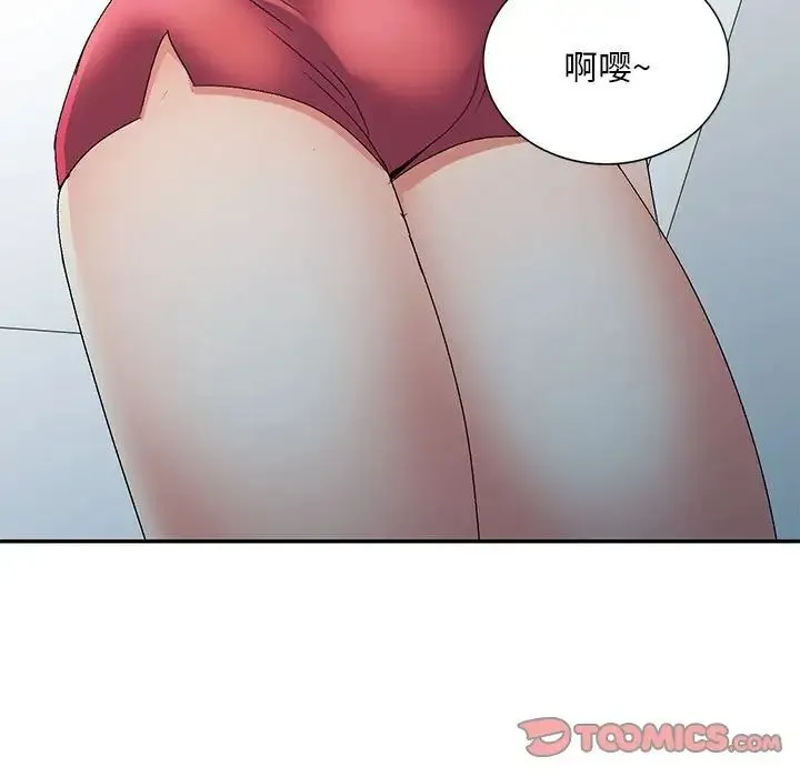 刺激的寄居生活 第40話 第75页