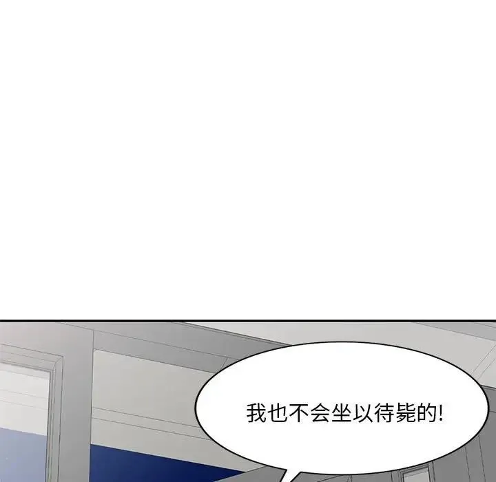 刺激的寄居生活 第40話 第25页