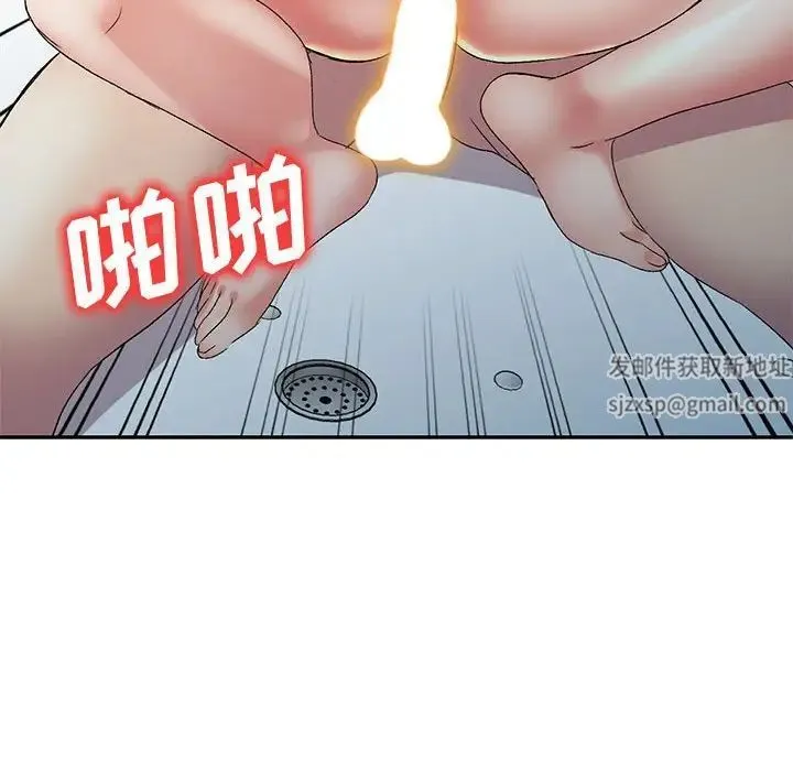 刺激的寄居生活 第40話 第6页