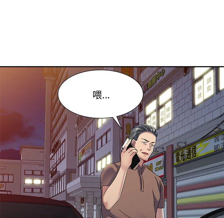 刺激的寄居生活 第24话 第37页