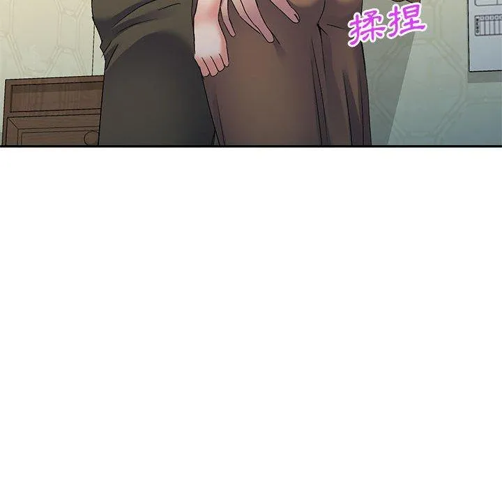 刺激的寄居生活 第24话 第105页