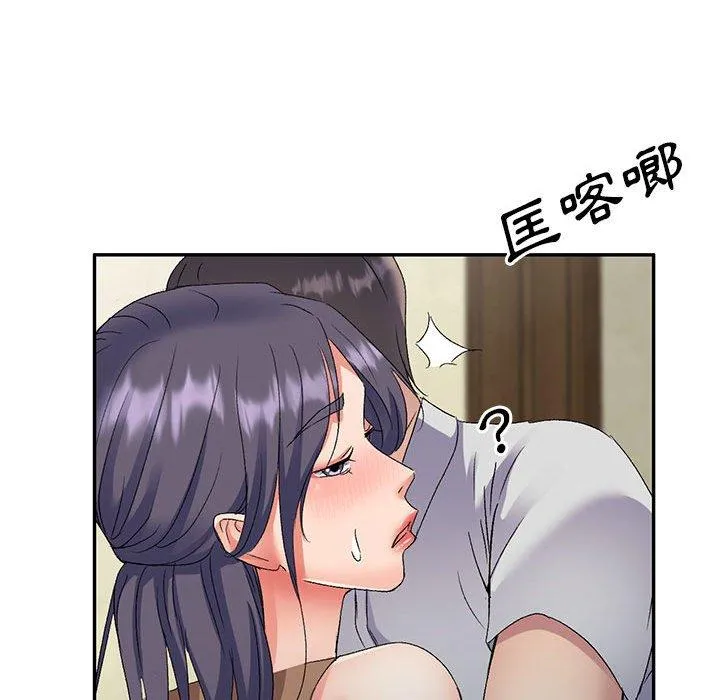 刺激的寄居生活 第24话 第150页