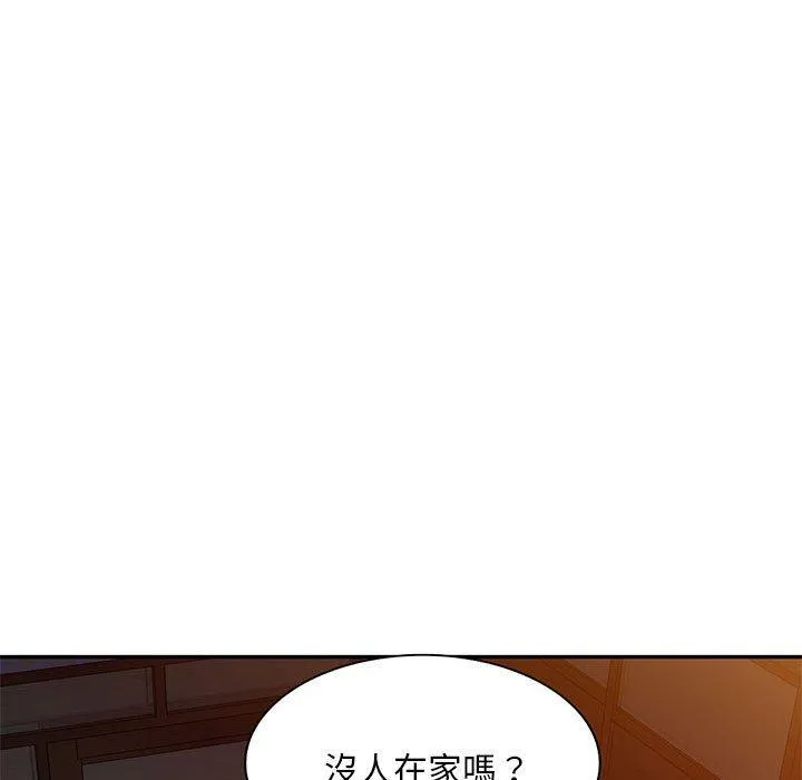 刺激的寄居生活 第24话 第135页