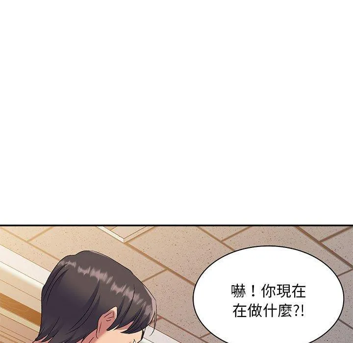 刺激的寄居生活 第24话 第15页