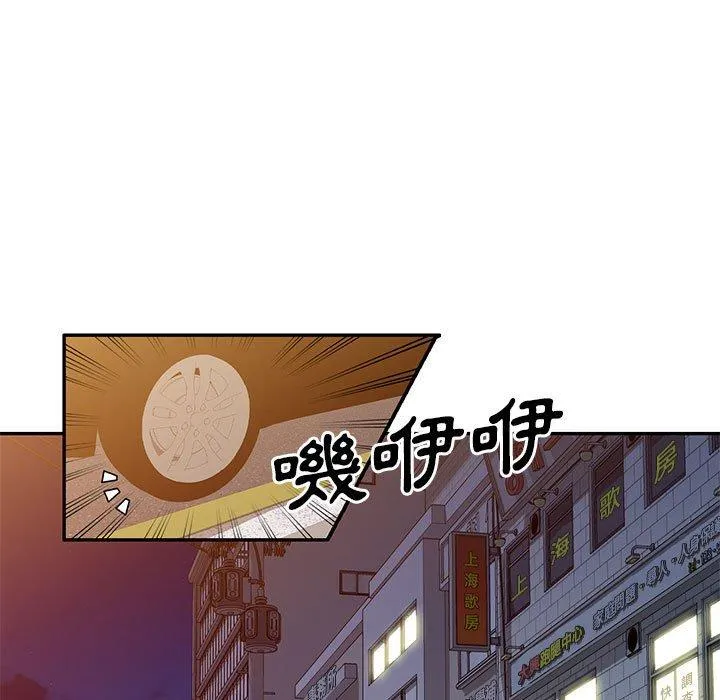 刺激的寄居生活 第24话 第34页