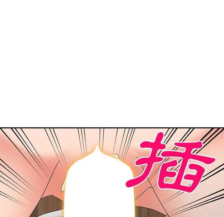刺激的寄居生活 第24话 第125页