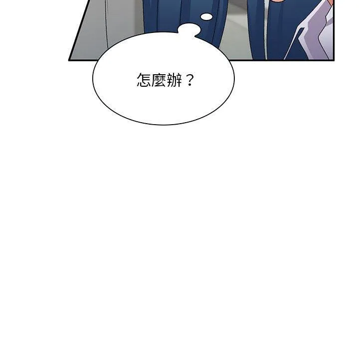 刺激的寄居生活 第24话 第33页