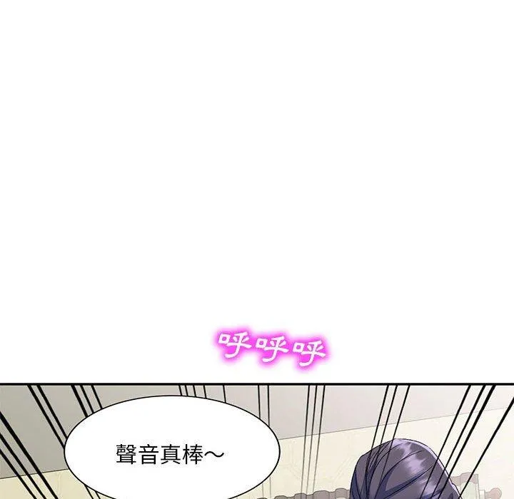 刺激的寄居生活 第24话 第130页