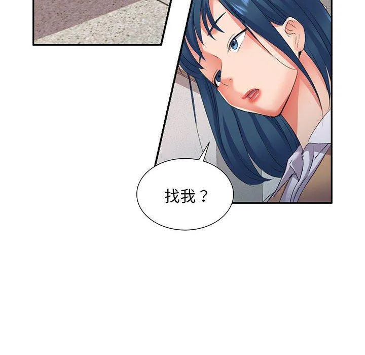 刺激的寄居生活 第24话 第14页