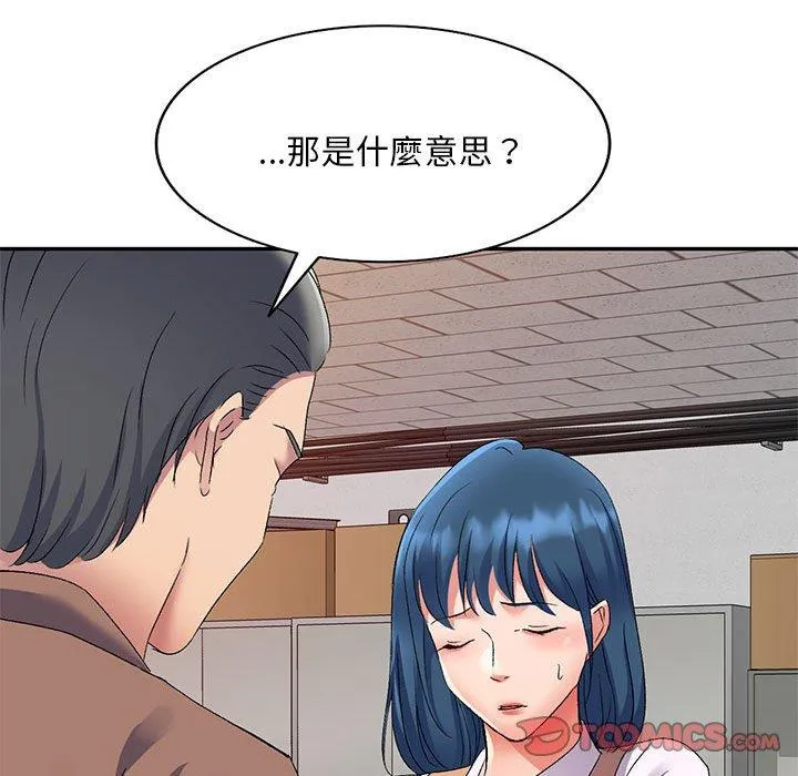 刺激的寄居生活 第24话 第93页