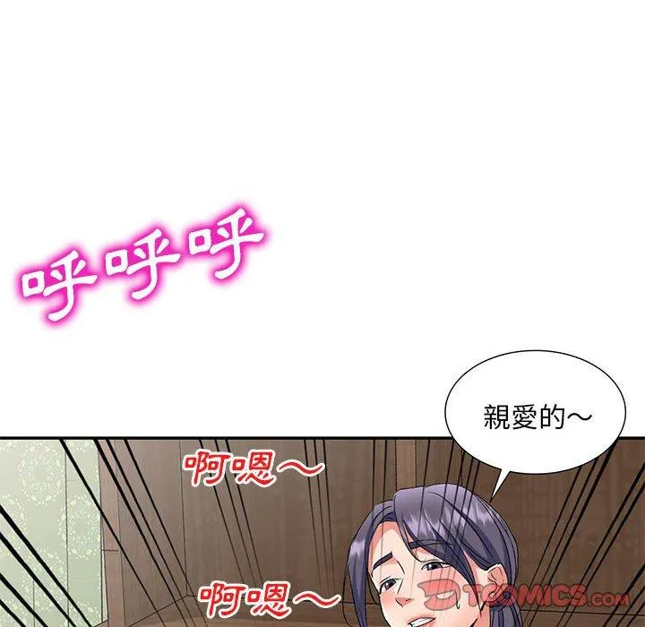 刺激的寄居生活 第24话 第147页