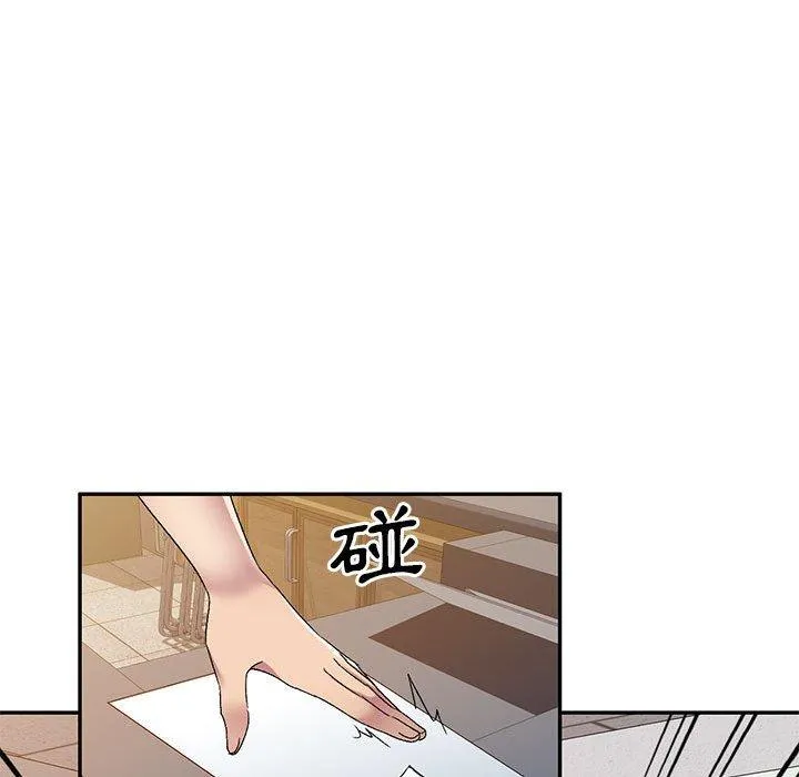 刺激的寄居生活 第24话 第87页