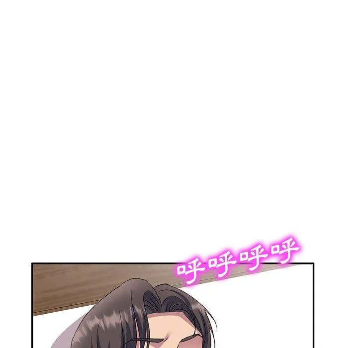 刺激的寄居生活 第24话 第133页