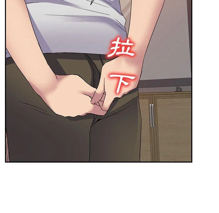 刺激的寄居生活 第24话 第63页