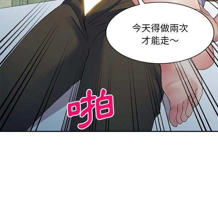 刺激的寄居生活 第24话 第132页