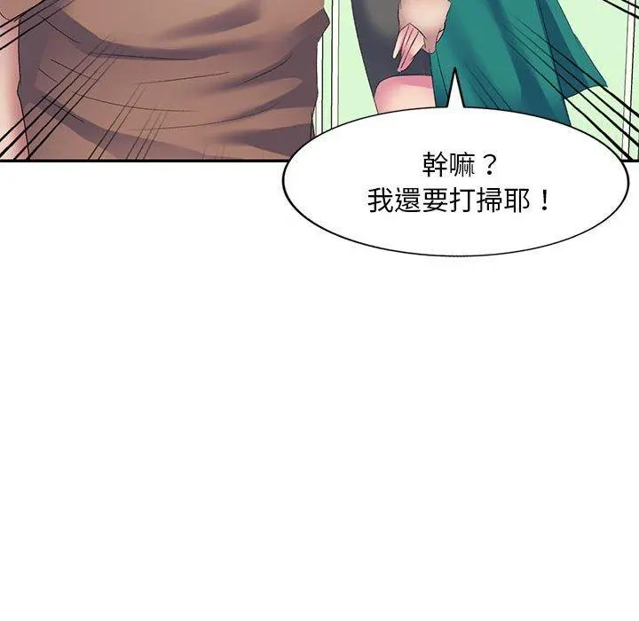 刺激的寄居生活 第4话 第93页