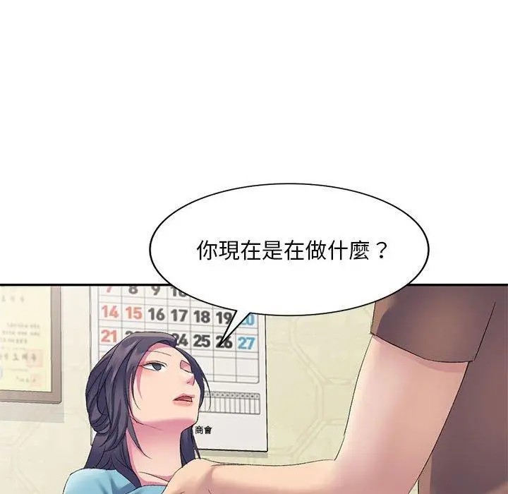 刺激的寄居生活 第4话 第102页