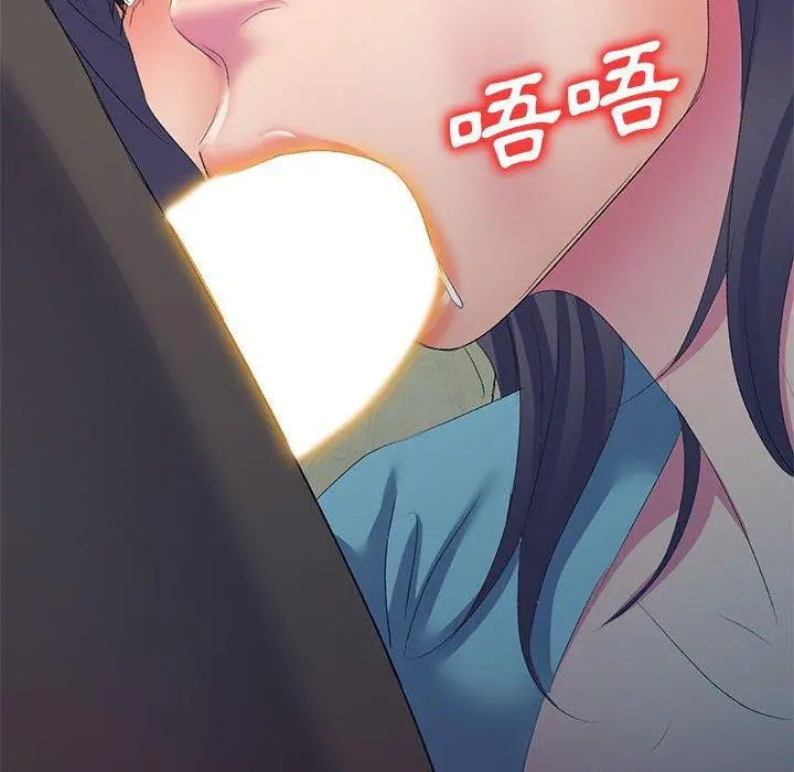 刺激的寄居生活 第4话 第142页