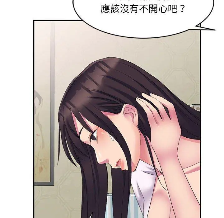 刺激的寄居生活 第4话 第56页