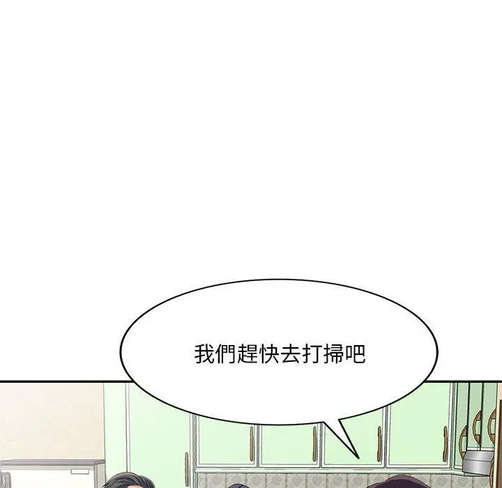 刺激的寄居生活 第4话 第89页