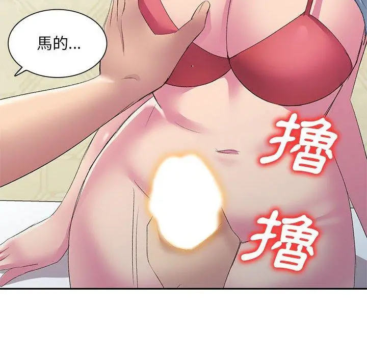 刺激的寄居生活 第4话 第121页