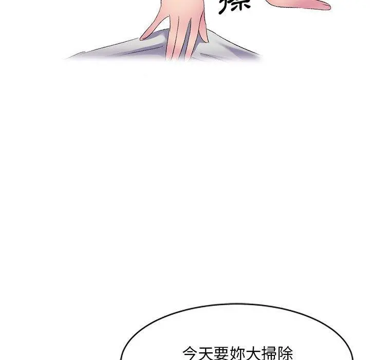 刺激的寄居生活 第4话 第55页