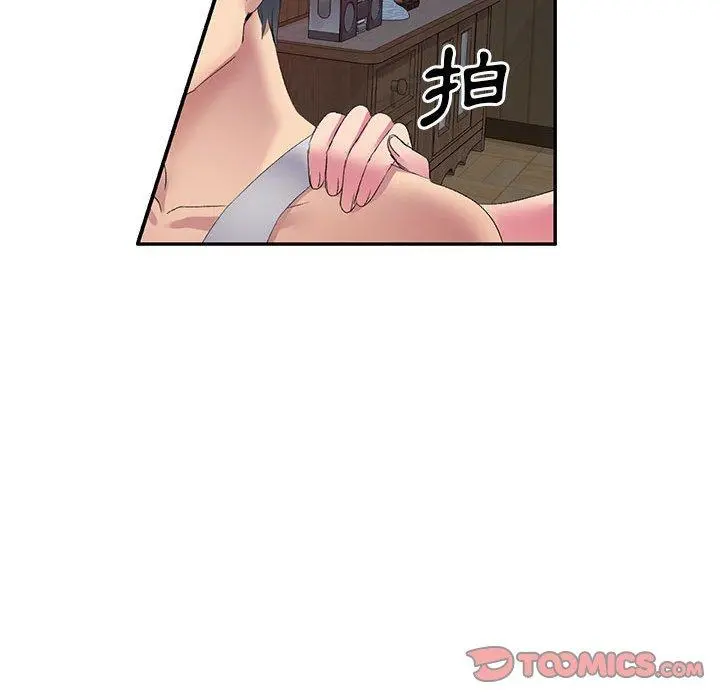 刺激的寄居生活 第4话 第39页