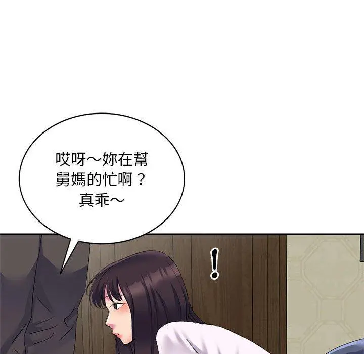 刺激的寄居生活 第4话 第61页