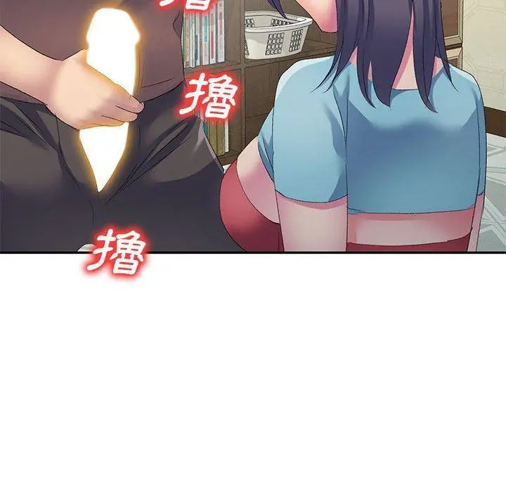 刺激的寄居生活 第4话 第113页
