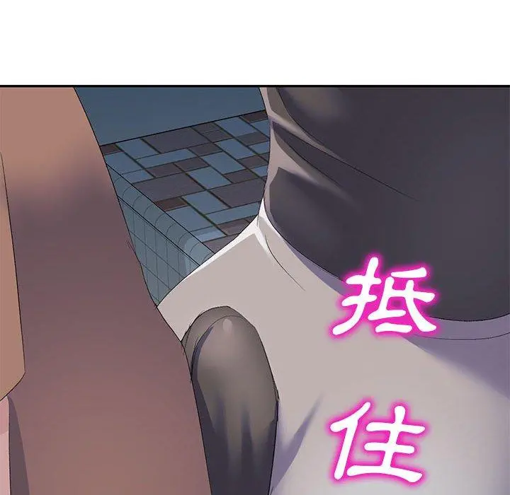刺激的寄居生活 第4话 第166页