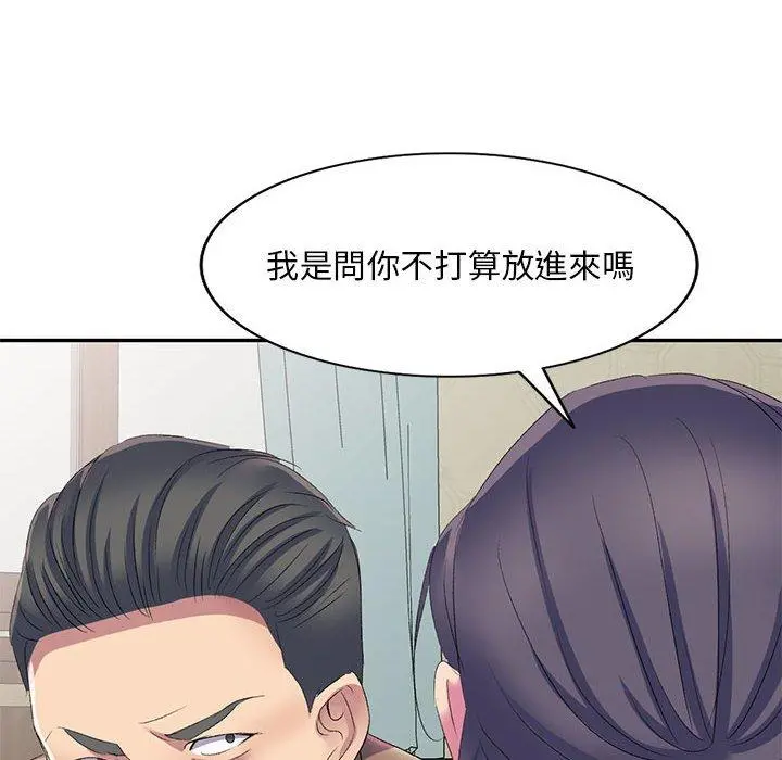 刺激的寄居生活 第4话 第117页