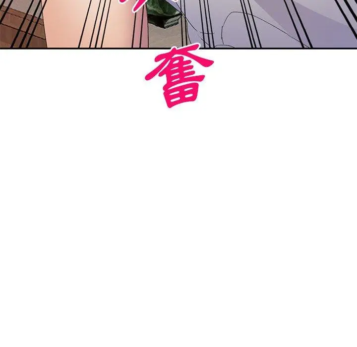 刺激的寄居生活 第4话 第16页