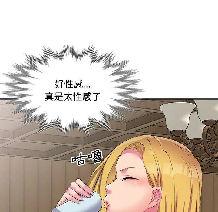 刺激的寄居生活 第4话 第74页