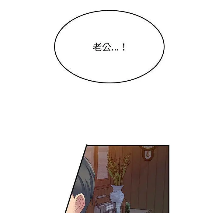 刺激的寄居生活 第4话 第38页