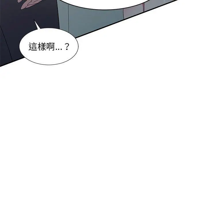刺激的寄居生活 第4话 第156页