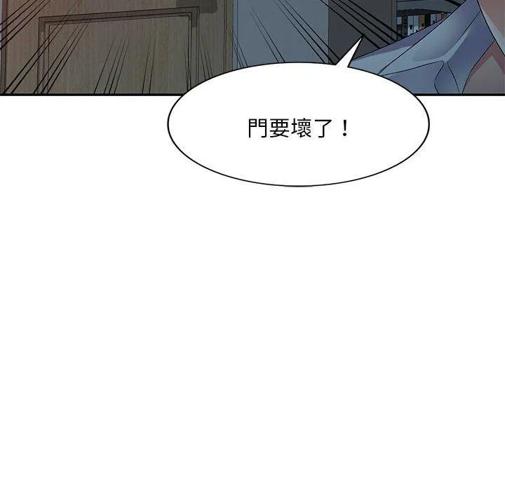 刺激的寄居生活 第33話 第120页