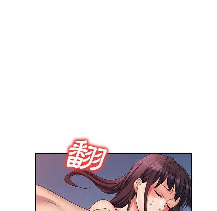 刺激的寄居生活 第33話 第61页