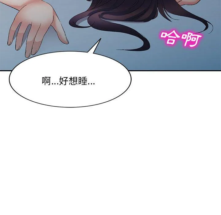 刺激的寄居生活 第33話 第58页